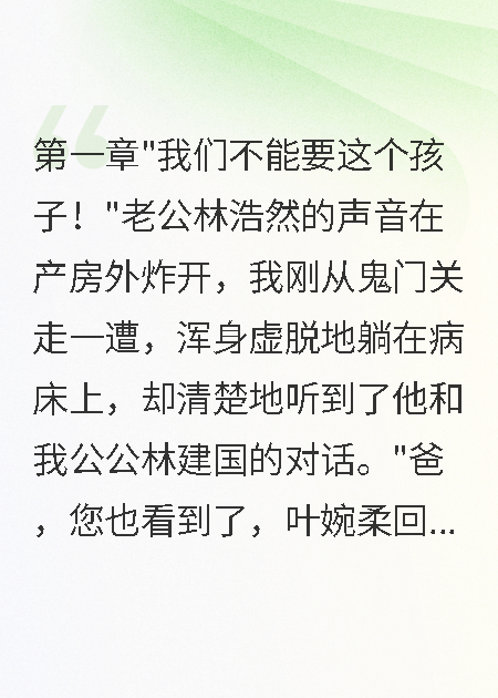 父子都選白月光，我?guī)f(wàn)離婚