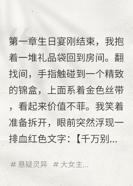 监狱来信要我胎死腹中