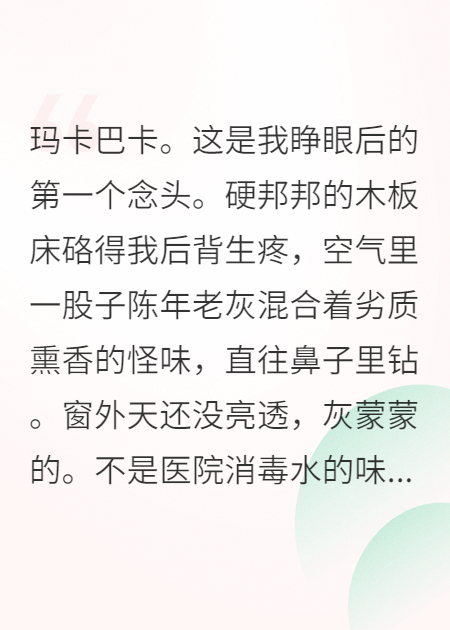 穿書(shū)后我靠劇透茍命