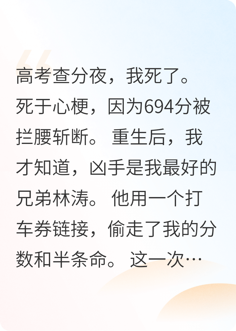 主角是林涛亦菲的小说叫什么名字？