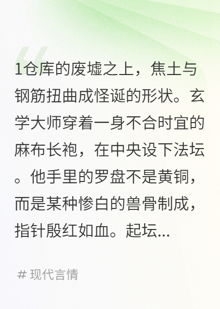獻祭白月光替身之后