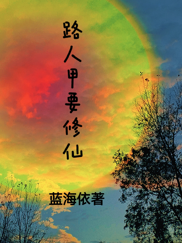 什么作品的主角叫聂宝？