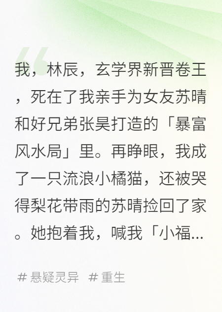 一爪子干翻黑心蓮，兩爪子撓破白月光，本喵要報仇！