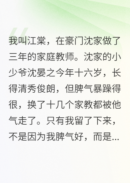 富豪為了找我竟然買下了我的學(xué)校