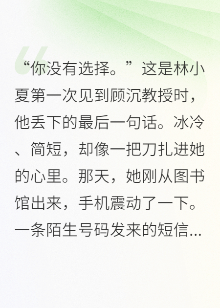 實驗室里，教授盯上了我