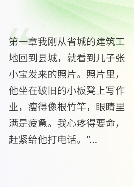 亲儿子皮包骨，假儿子胖得流油火爆无弹窗
