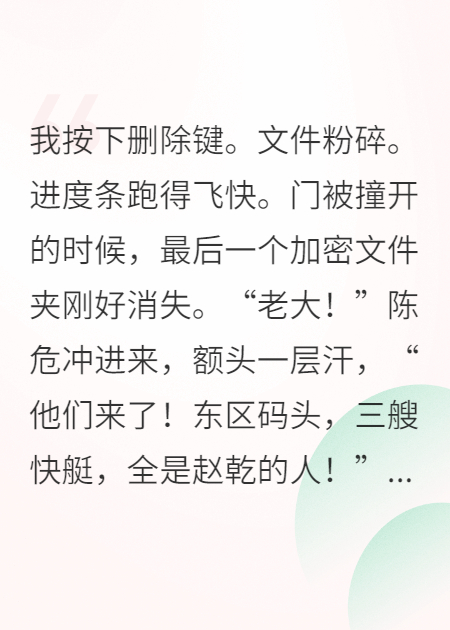 反派大佬退休規(guī)劃：海邊撿貝殼