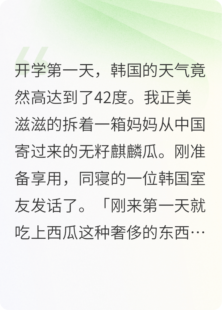 高溫天氣，我吃西瓜，室友讒瘋了