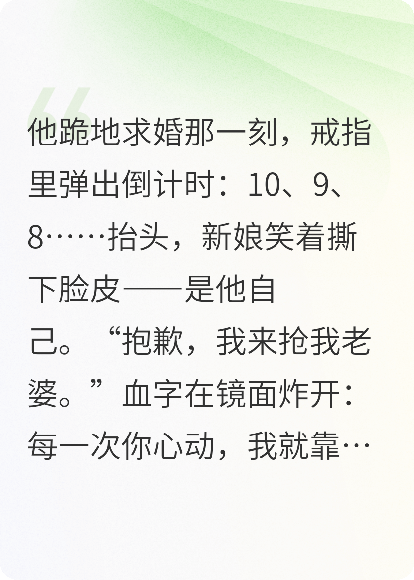 極光追妻：0.5秒的救贖
