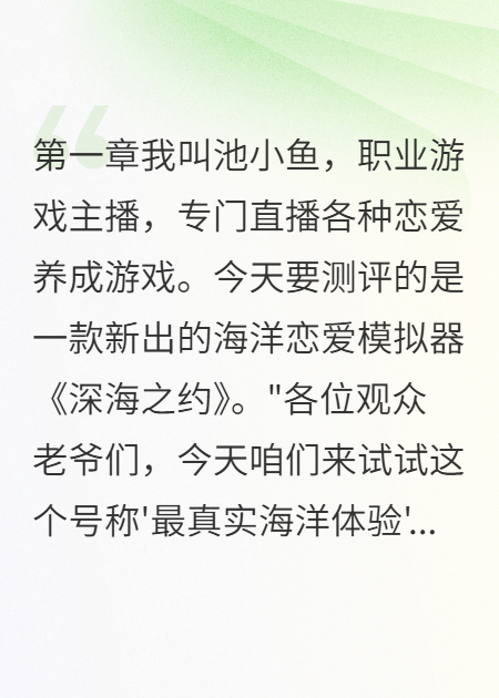 我的網(wǎng)戀男友竟然是人魚