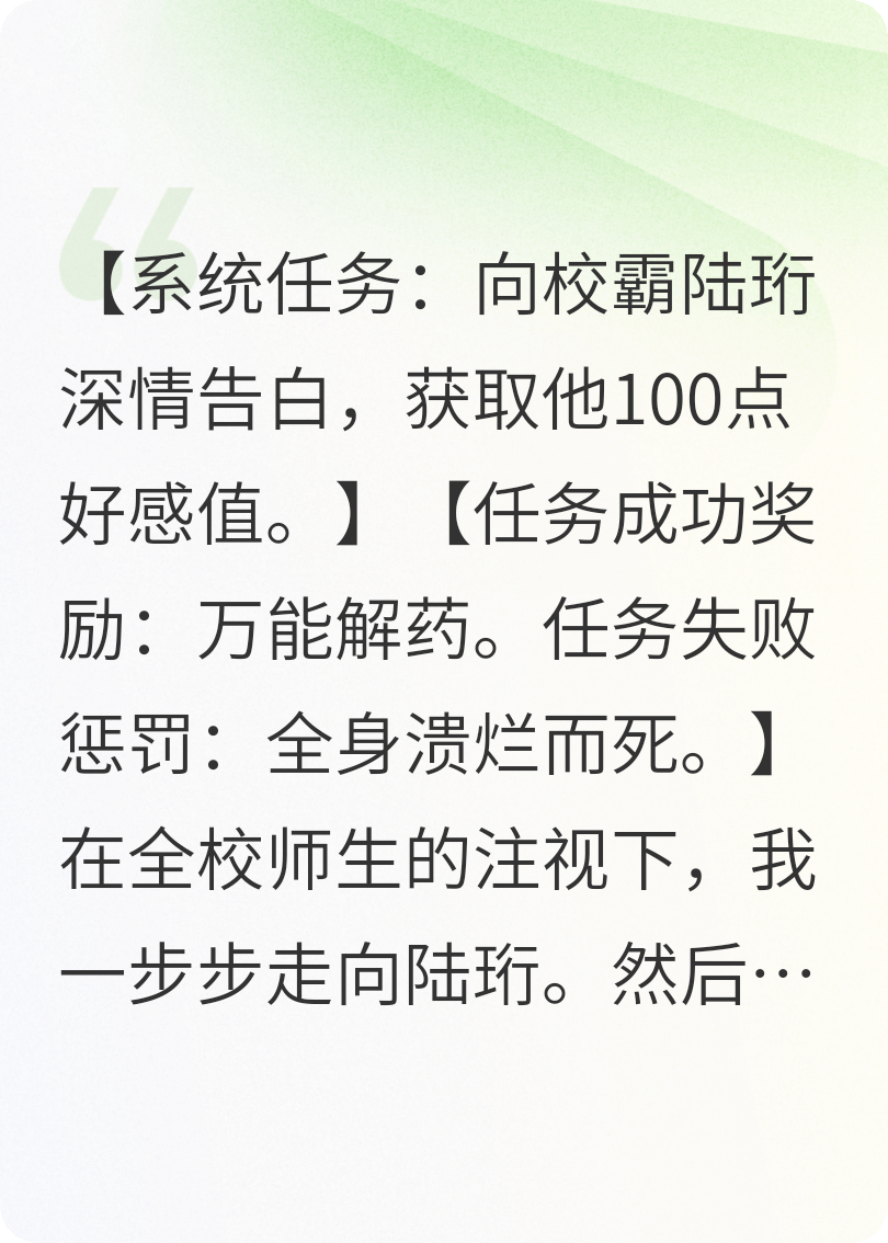 厭惡值拉滿后，校霸和妹妹悔瘋了