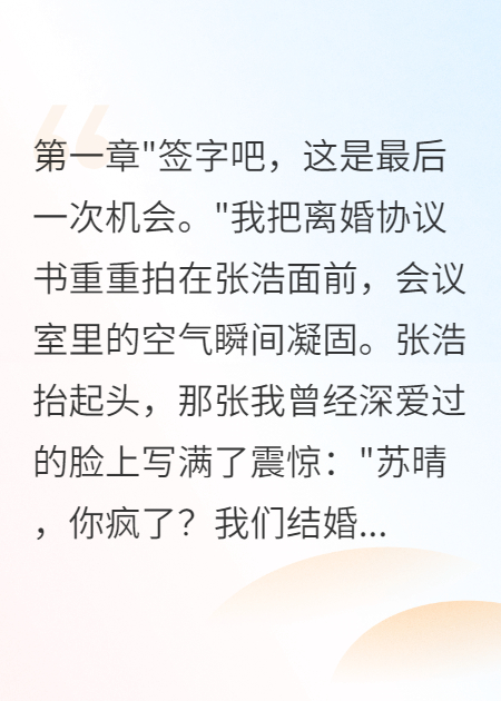 助理成小三聯(lián)手老公掏空公司