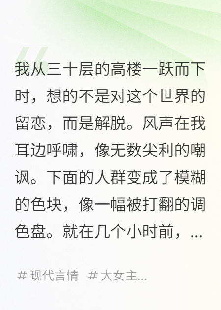 我死后，影帝用八座獎(jiǎng)杯換我重生