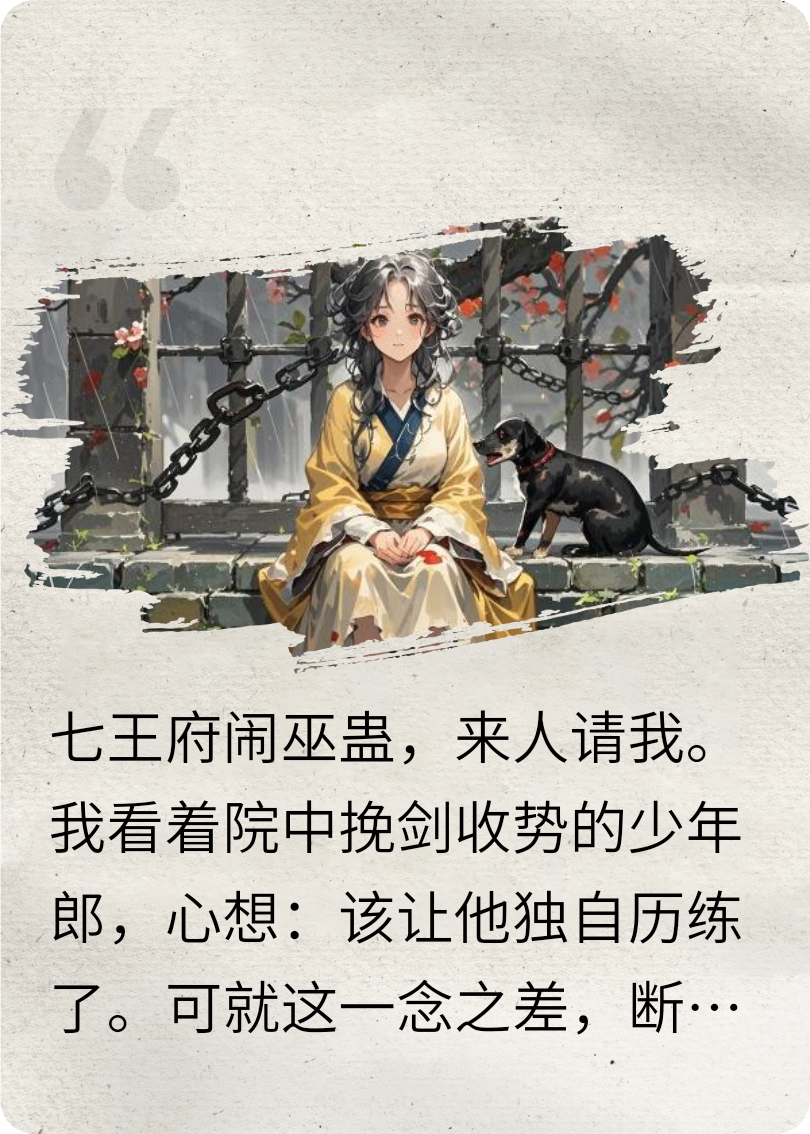 白發(fā)辭