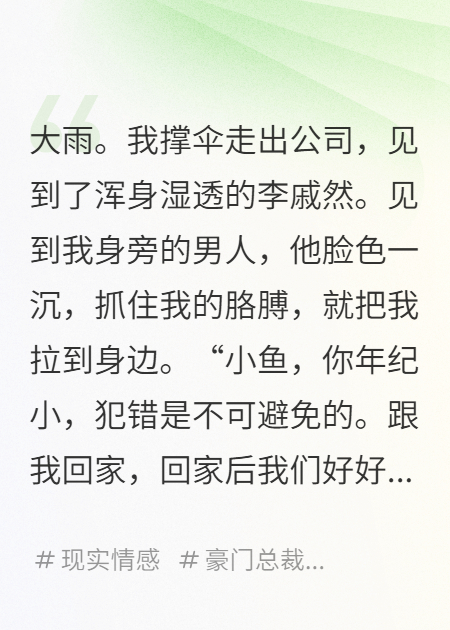 親姐逃婚之后番外+結(jié)局（商銘李戚然）全篇在線閱讀