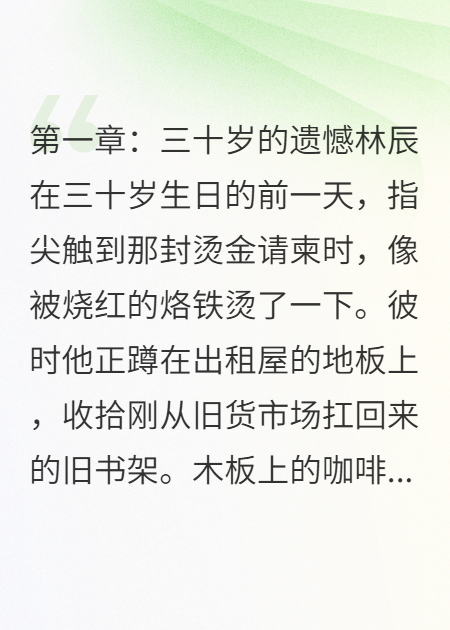 重生逆襲：追回我的白月光