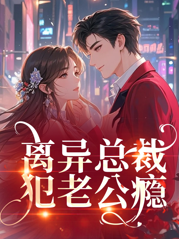 簡荔陸庭遇是哪本書中的主角？