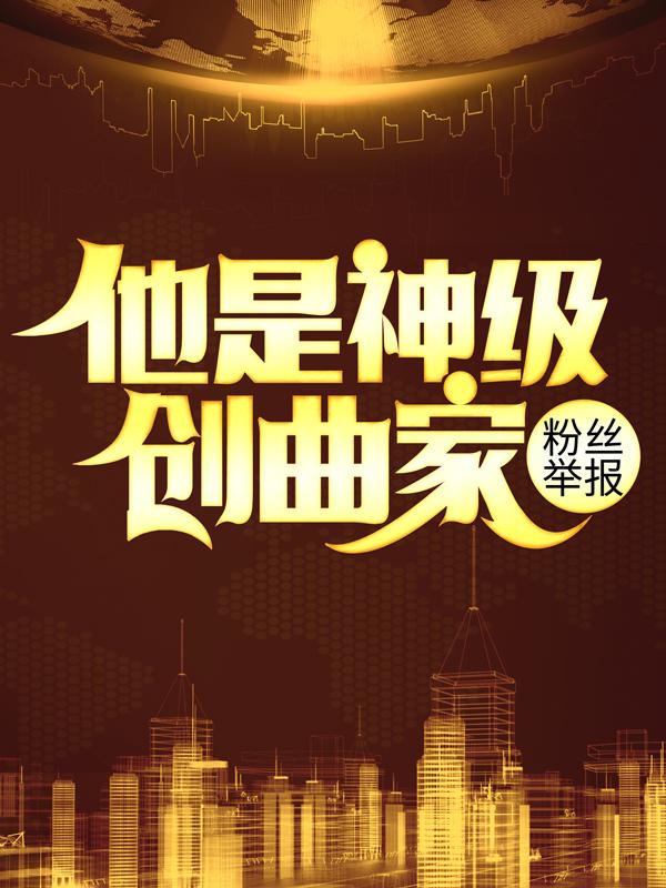 陸巡的故事出自哪本小說？