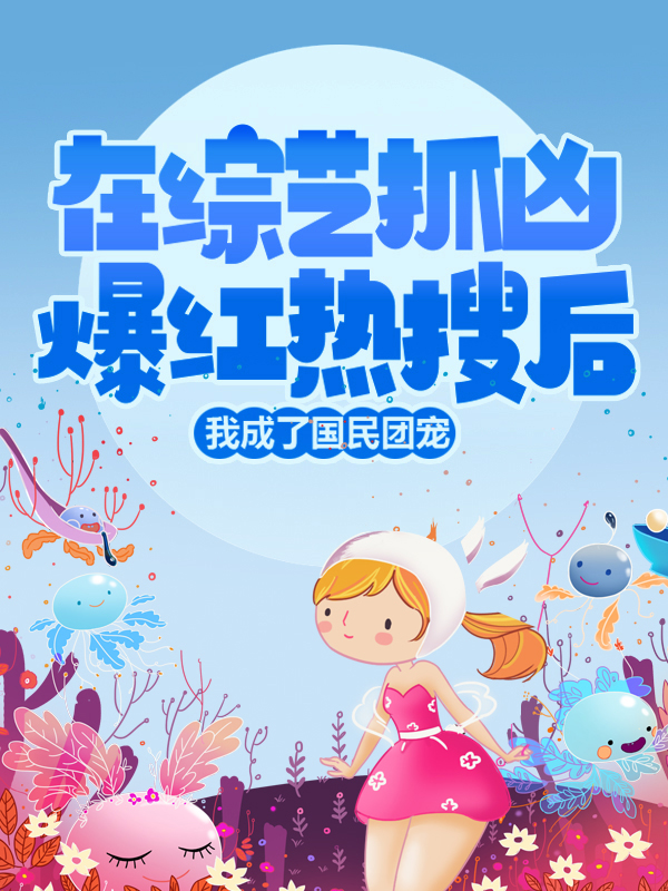 哪本小說的主角有蘇可白以霆？
